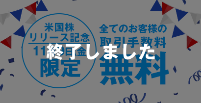 終了しました。