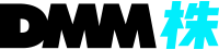 DMM株
