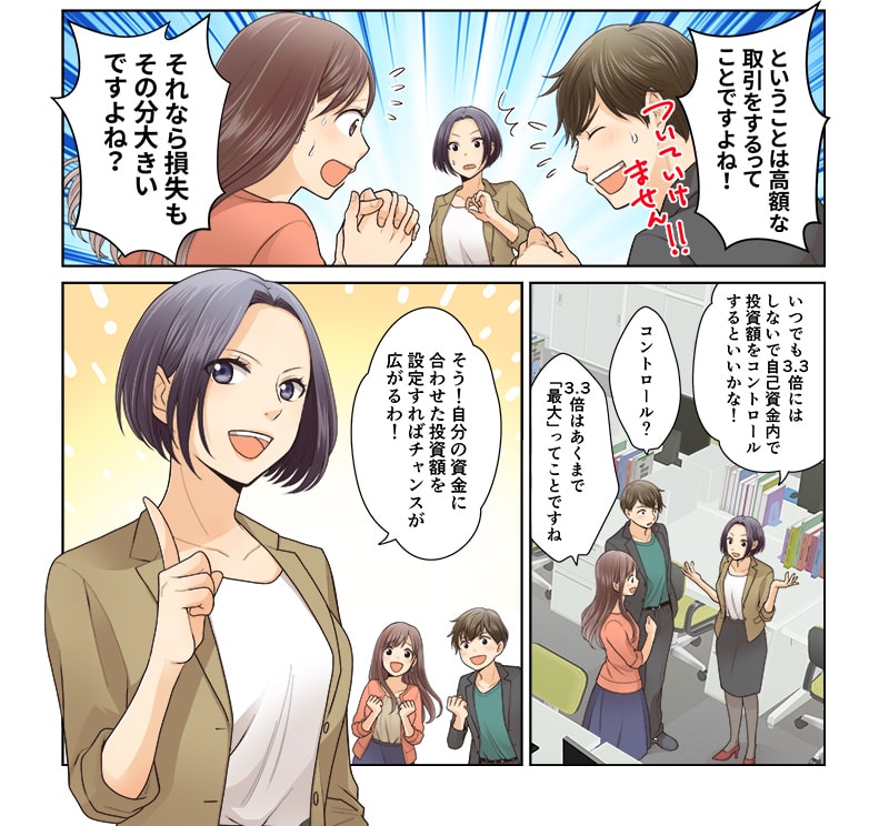 マンガでわかる国内信用取引 漫画02_02