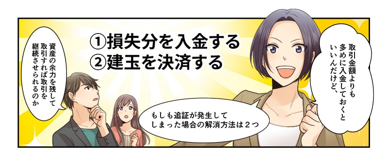 マンガでわかる国内信用取引 漫画03_02_01
