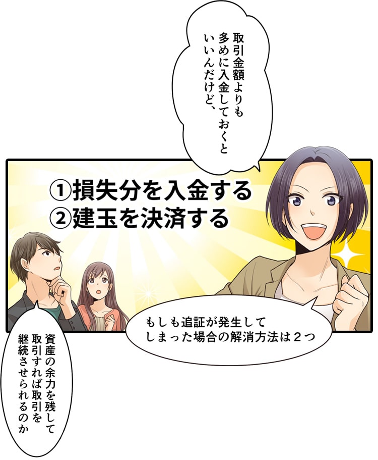マンガでわかる国内信用取引 漫画03_02_01