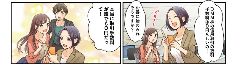 マンガでわかる国内信用取引 漫画03_02_02