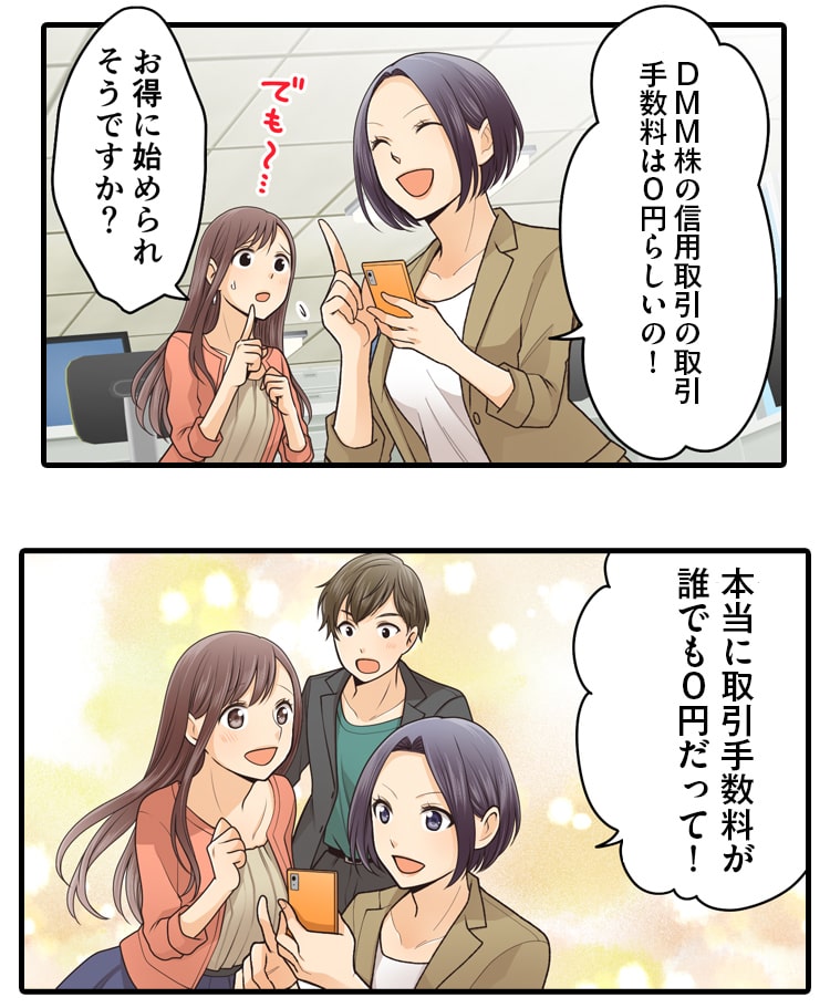 マンガでわかる国内信用取引 漫画03_02_02