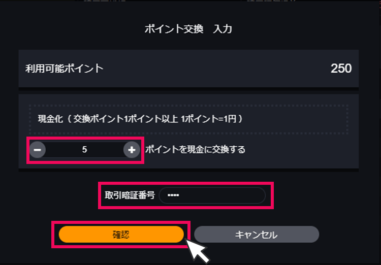 ツール画面