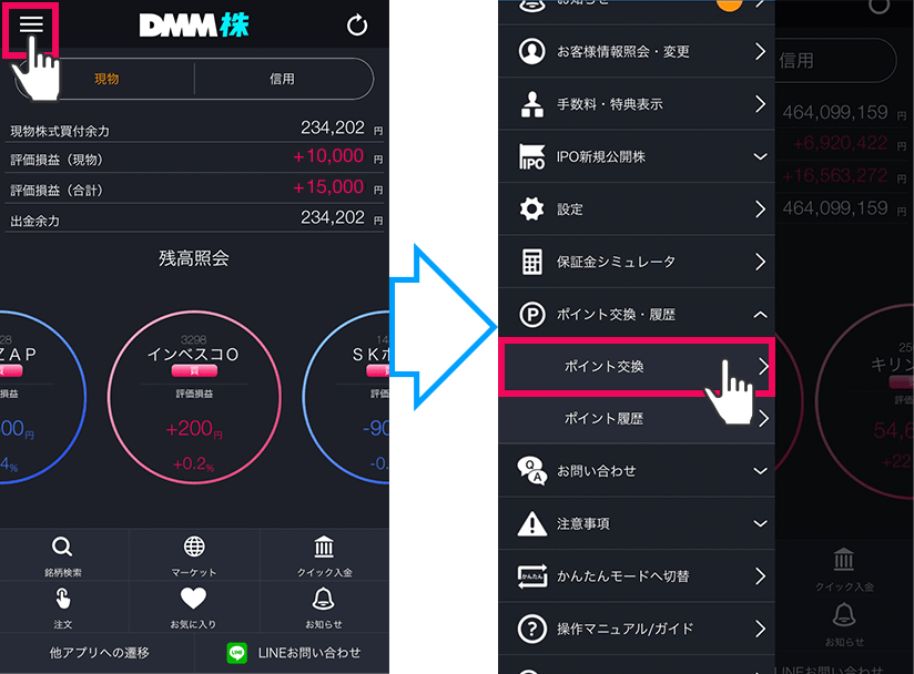 アプリ画像