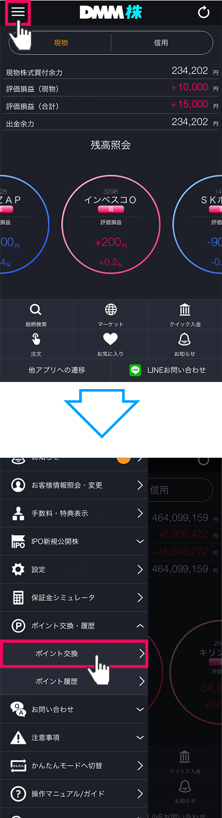 アプリ画像