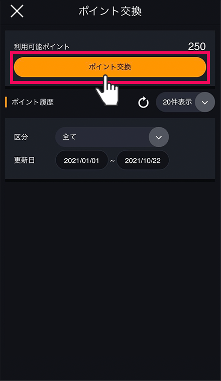 アプリ画像