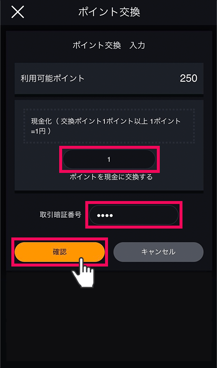 アプリ画像