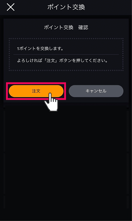 アプリ画像