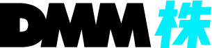 DMM 株