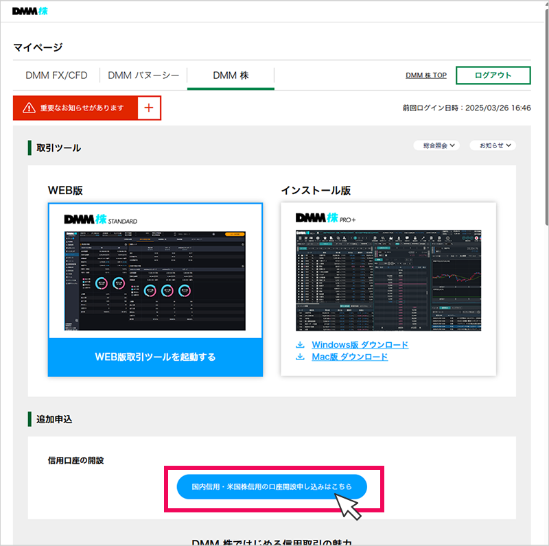 マイページ画像