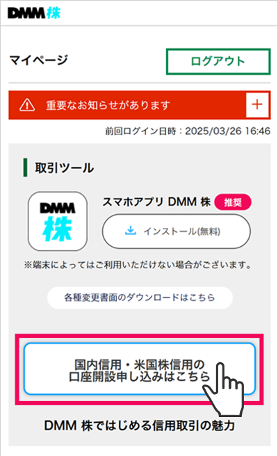 マイページ画像