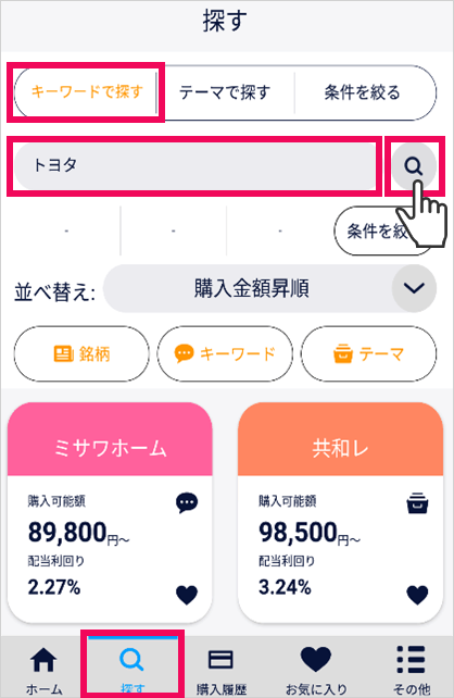 かんたん!キーワード検索