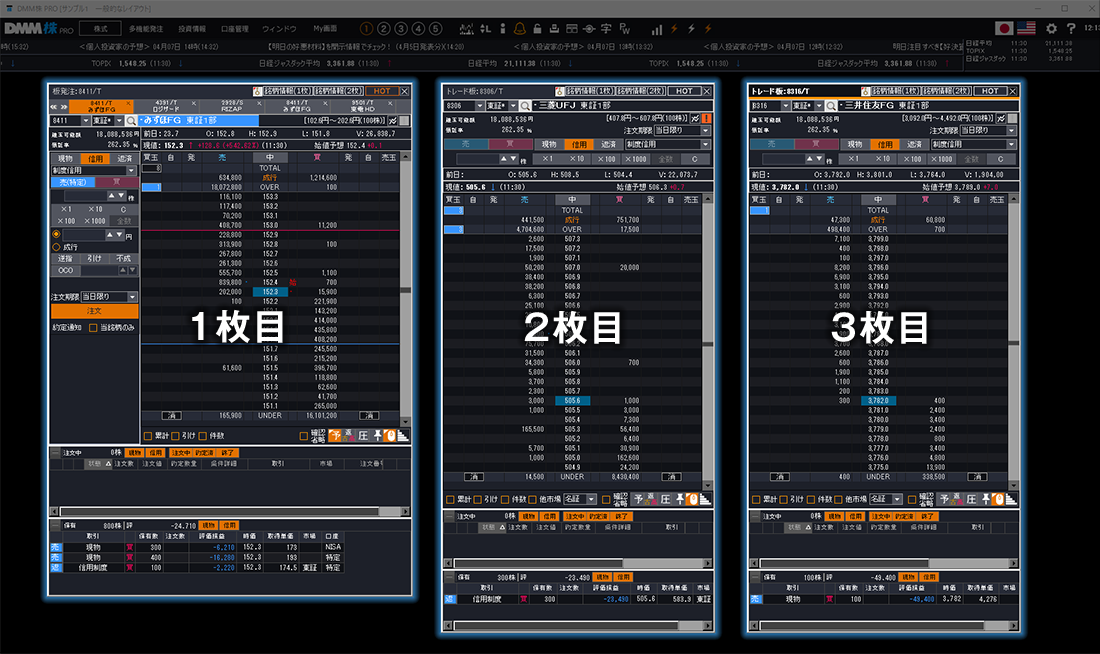 板発注画面表示イメージ