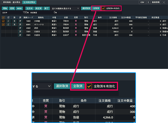 『DMM株 PRO+』 画面