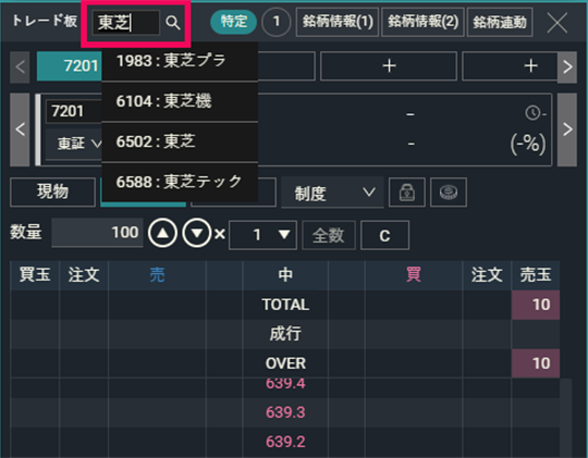 『DMM株 PRO+』 画面