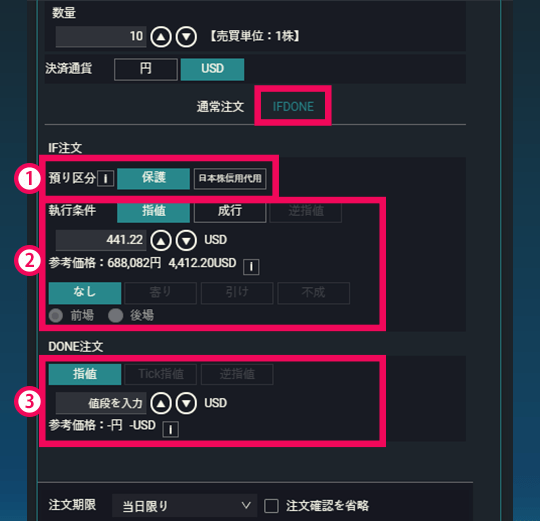 『DMM株 PRO+』 画面