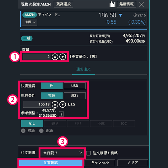 『DMM株 PRO+』 画面