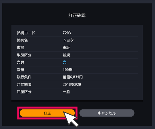 『DMM株 STANDARD』 画面