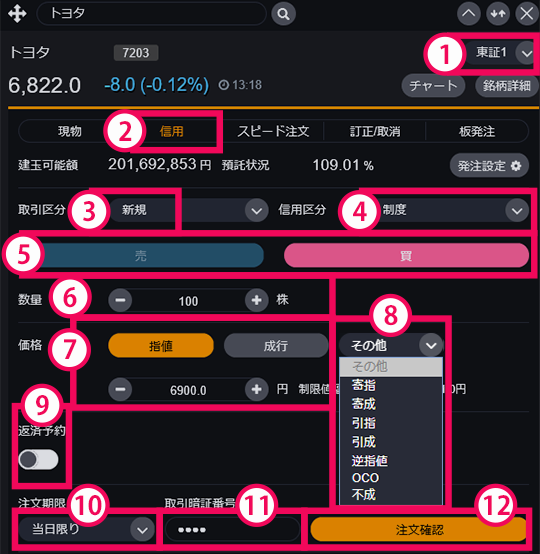 『DMM株 STANDARD』 画面