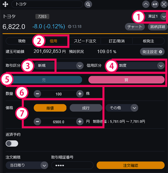 『DMM株 STANDARD』 画面
