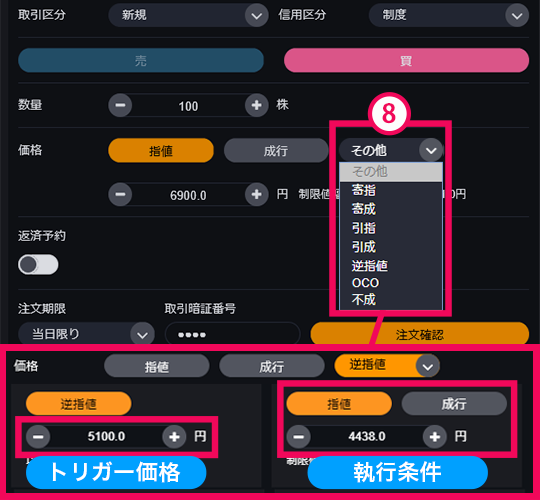 『DMM株 STANDARD』 画面