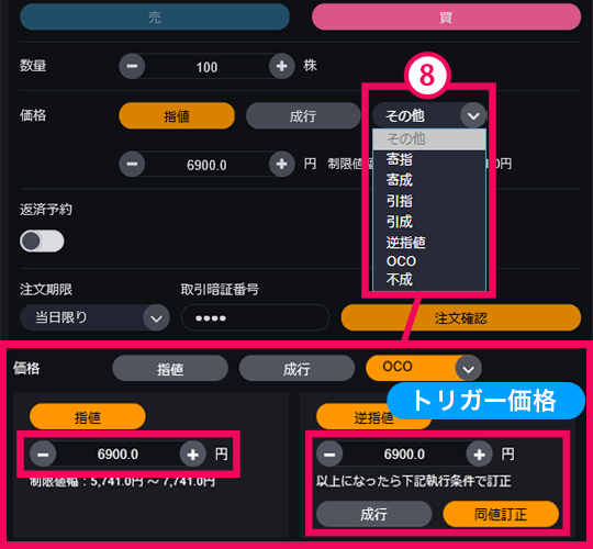『DMM株 STANDARD』 画面