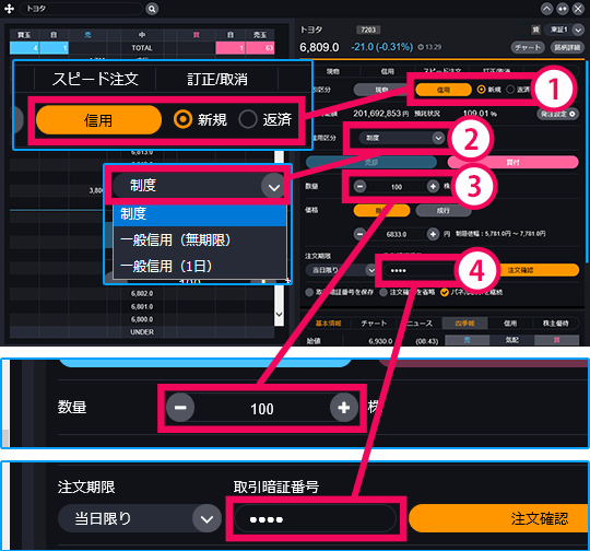 『DMM株 STANDARD』 画面