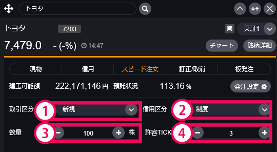 『DMM株 STANDARD』 画面