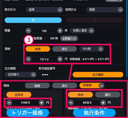 『DMM株 STANDARD』 画面