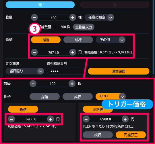 『DMM株 STANDARD』 画面