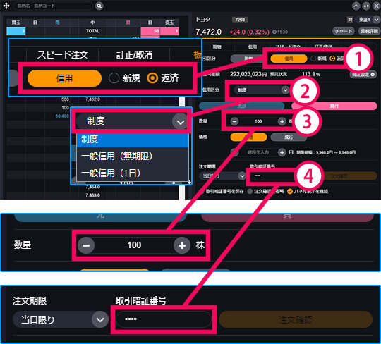 『DMM株 STANDARD』 画面