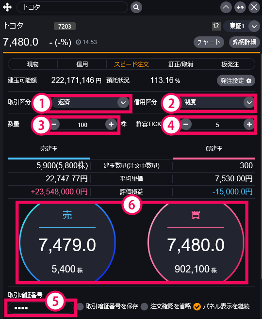 『DMM株 STANDARD』 画面