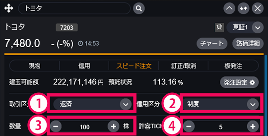 『DMM株 STANDARD』 画面
