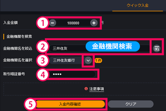 『DMM株 STANDARD』 画面