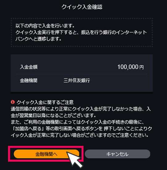 『DMM株 STANDARD』 画面