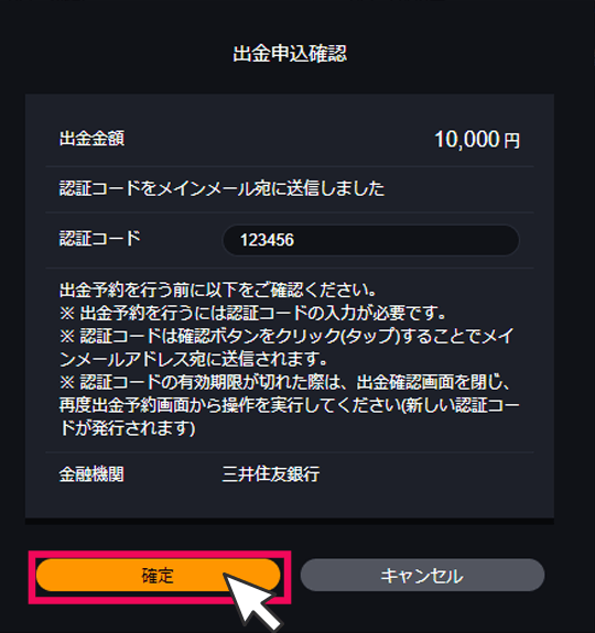 『DMM株 STANDARD』 画面