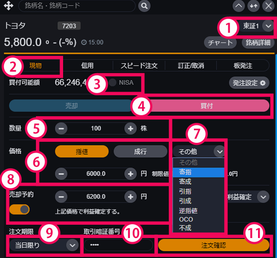 『DMM株 STANDARD』 画面