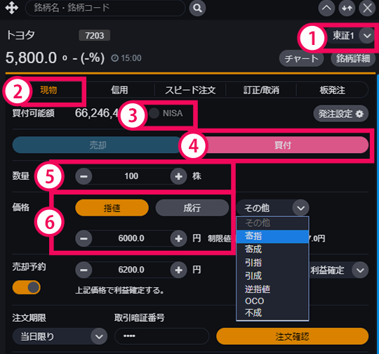 『DMM株 STANDARD』 画面