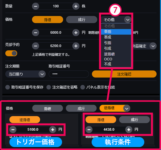 『DMM株 STANDARD』 画面