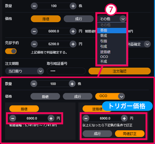 『DMM株 STANDARD』 画面