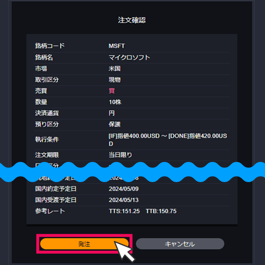 『DMM株 STANDARD』 画面