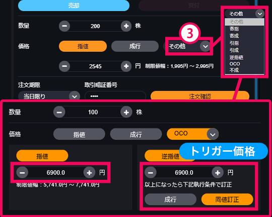 『DMM株 STANDARD』 画面