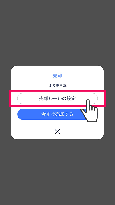 スマホアプリ『DMM株』かんたんモード 画面