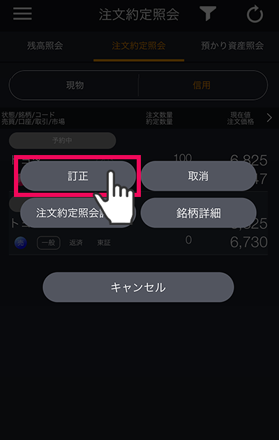 アプリ画面