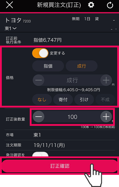 アプリ画面
