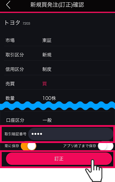 アプリ画面