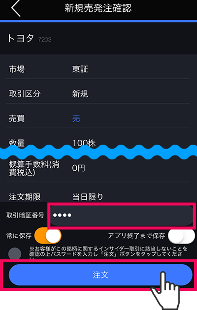 アプリ画面