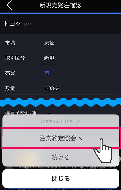 アプリ画面