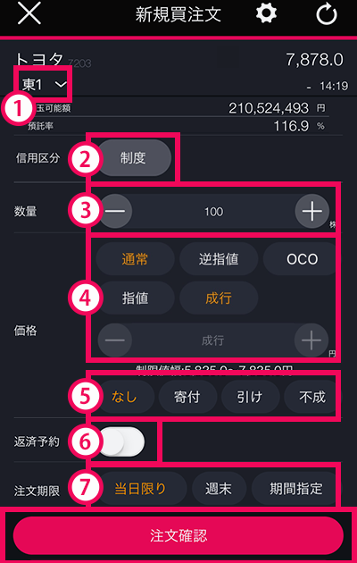 アプリ画面